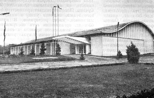Бухарест. Выставочный павильон в парке Хэрэстрэу. Архитекторы Г. Густи, Г. Штерн, А. Дамиан. 1949 г.