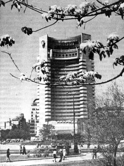 Бухарест. Гостиница «Интерконтиненталь». Архитекторы Д. Харитон, Г. Надраг и др. 1972 г.