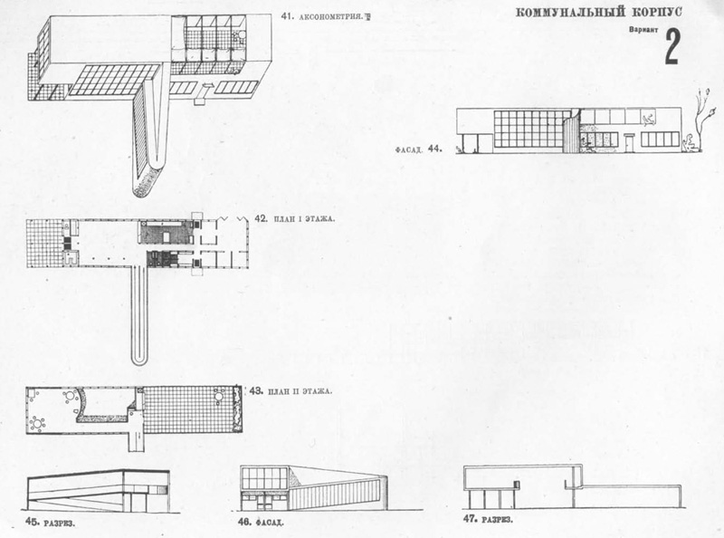 Одноэтажный бескоридорный блок (предложен Стройкомом РСФСР). Коммунальный корпус. Вариант 2 (аксонометрия, планы, фасады, разрезы)