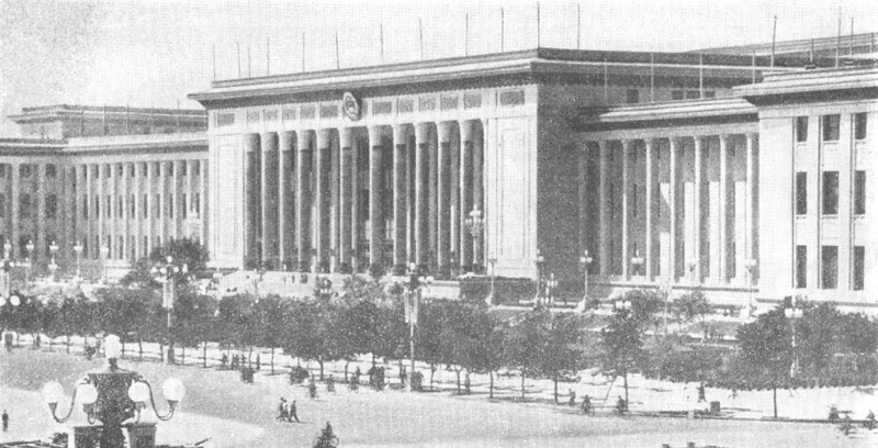 Пекин. Дом Всекитайского собрания народных представителей. 1958—1959 гг. Общий вид