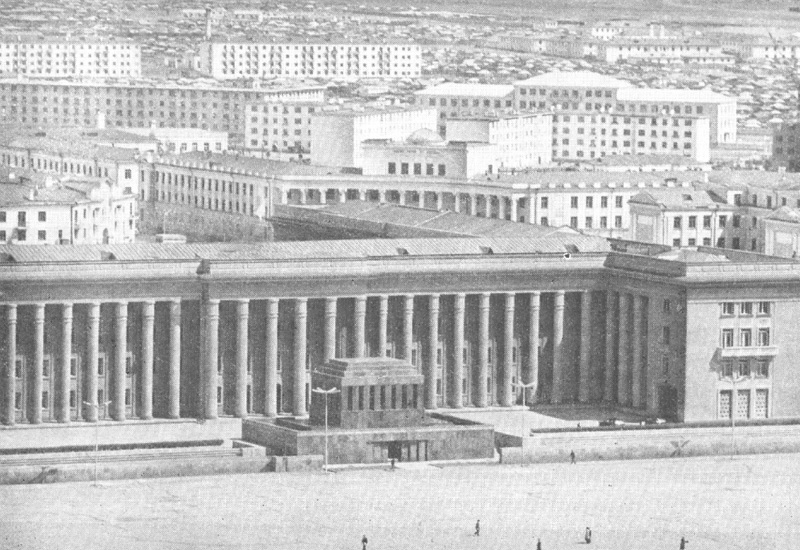 Улан-Батор. Дом правительства. 1947—1962 гг. Мавзолей Сухэ-Батора и Чойбалсана. 1954—1955 гг.