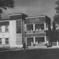 Архитектура советского села. 1933—1941