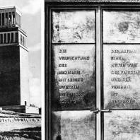 Бухенвальд. Башня Освобождения. Гюнтер Кюн. Двери Башни Освобождения. Бронза. На дверях фрагмент Бухенвальдской клятвы