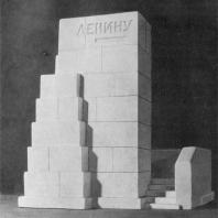 Памятник В.И. Ленину в Разливе. Модель памятника; вид спереди