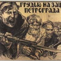 Плакат «Грудью на защиту Петрограда!». А.П. Апсит (Петров). 1918 г.