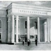 Петрозаводск. Кинотеатр «Сампо»