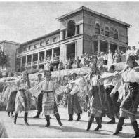 Мариуполь. Санаторий шахтеров. 1936