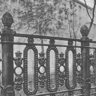 Москва. Ограда Никитского бульвара. Г.И. Луцкий, Н. Минаев. 1946